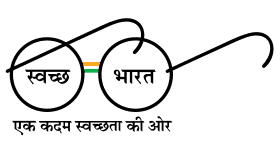 Swach-Bharat